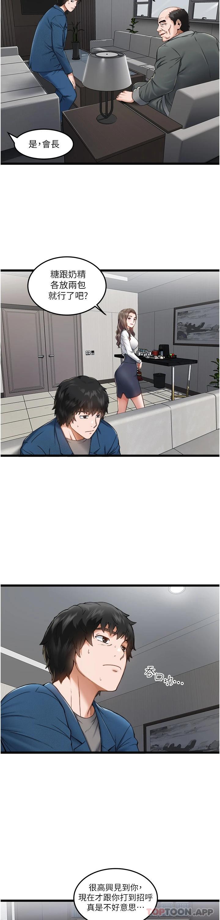 [韩国漫画] 私人司机 剧情,熟女人妻,巨乳大奶,不伦#[42P]-11