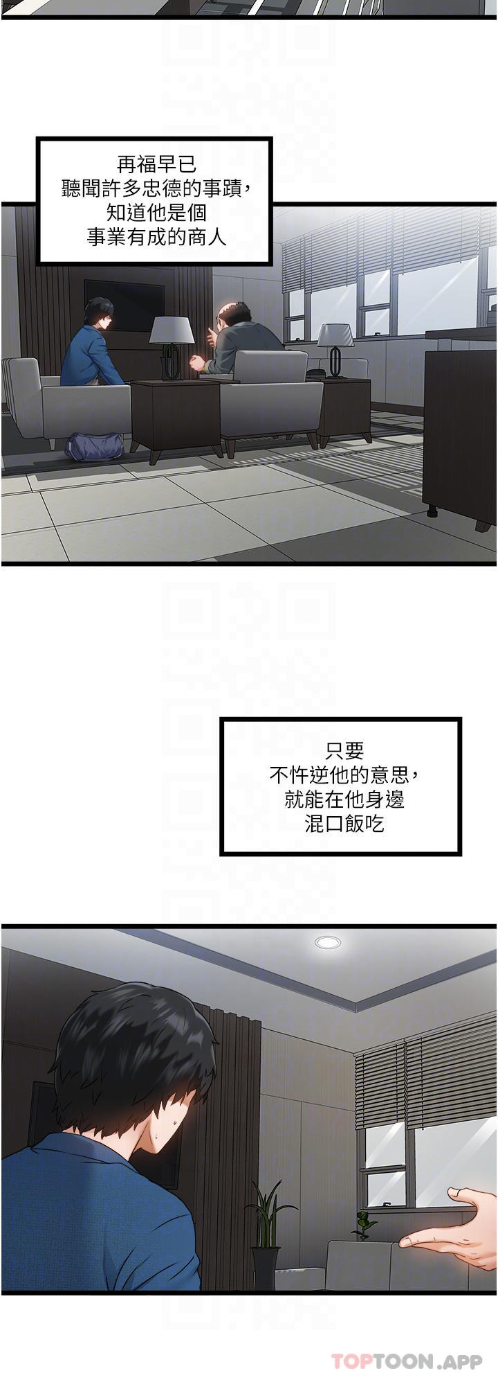 [韩国漫画] 私人司机 剧情,熟女人妻,巨乳大奶,不伦#[42P]-14