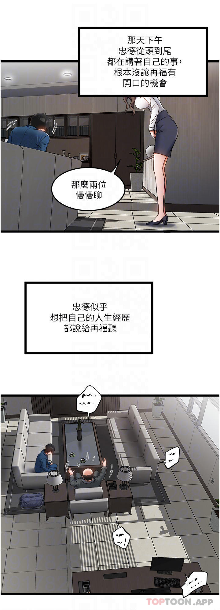 [韩国漫画] 私人司机 剧情,熟女人妻,巨乳大奶,不伦#[42P]-16
