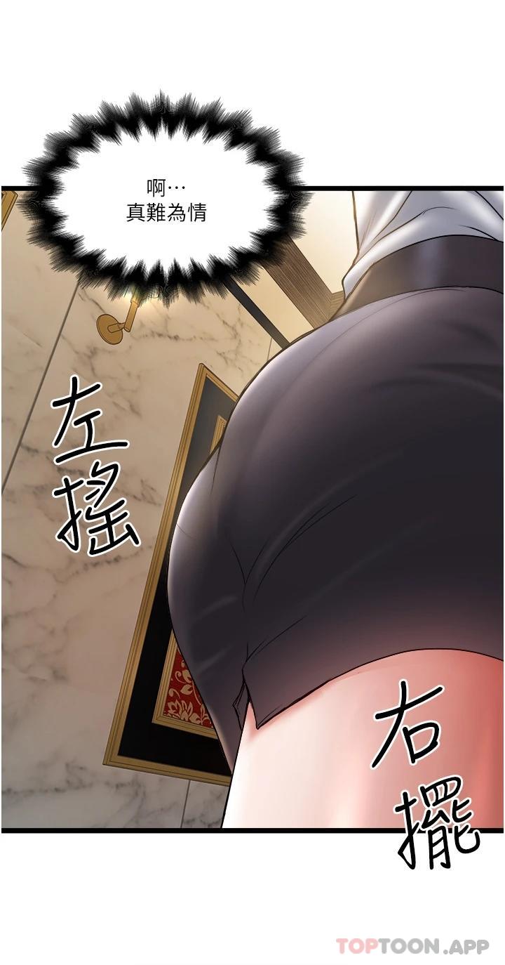 [韩国漫画] 私人司机 剧情,熟女人妻,巨乳大奶,不伦#[42P]-2