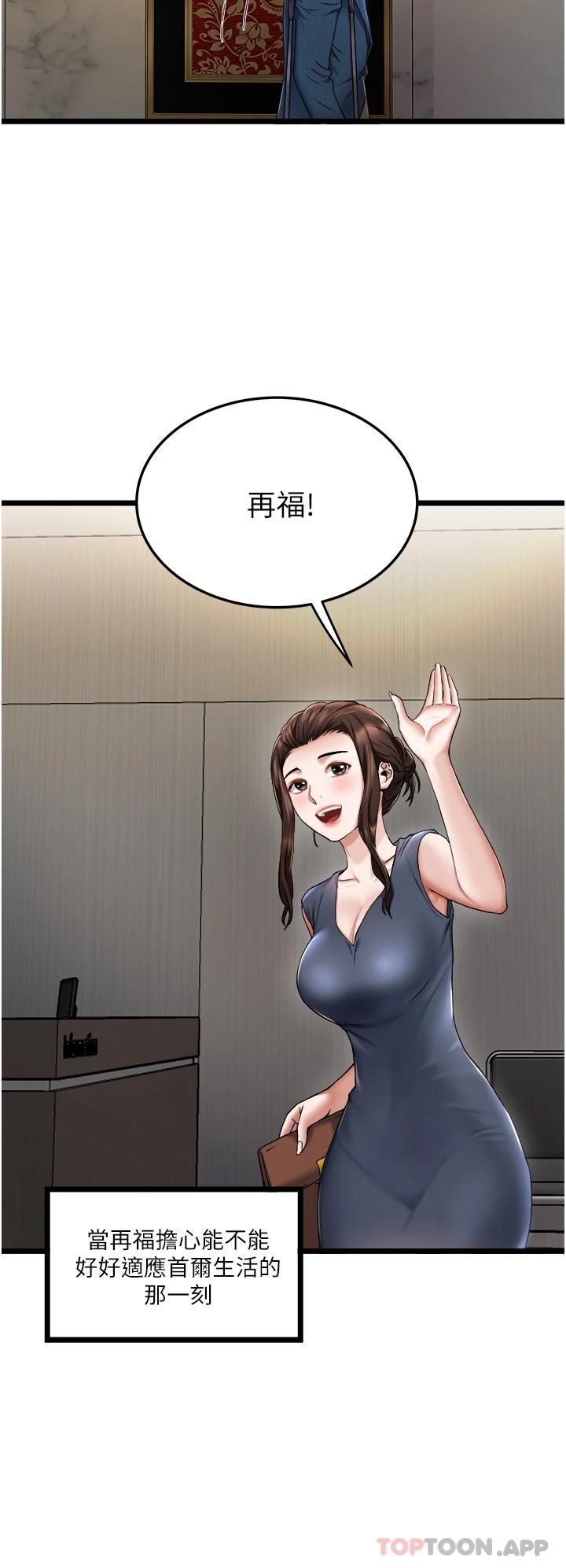 [韩国漫画] 私人司机 剧情,熟女人妻,巨乳大奶,不伦#[42P]-20