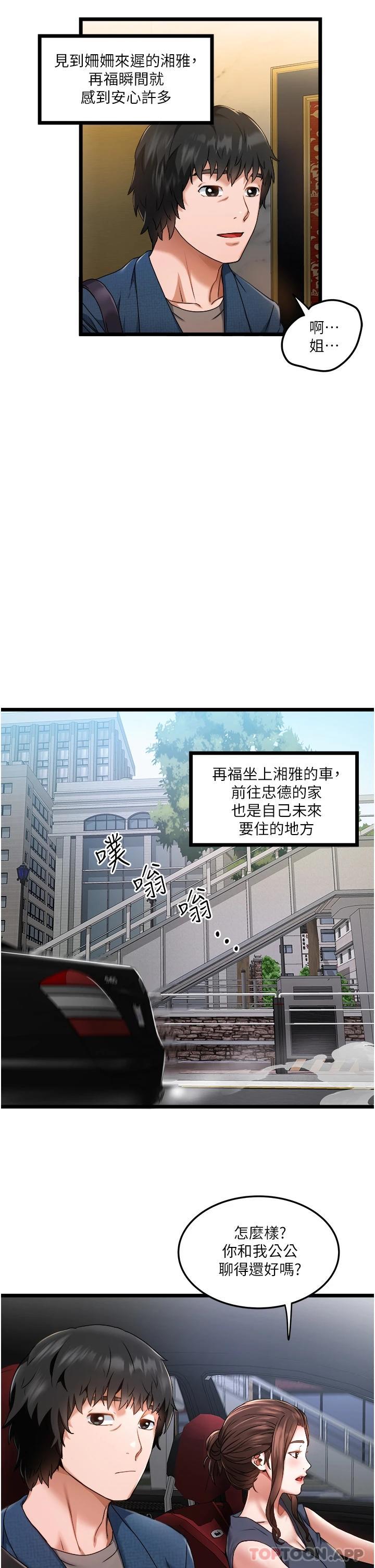 [韩国漫画] 私人司机 剧情,熟女人妻,巨乳大奶,不伦#[42P]-21