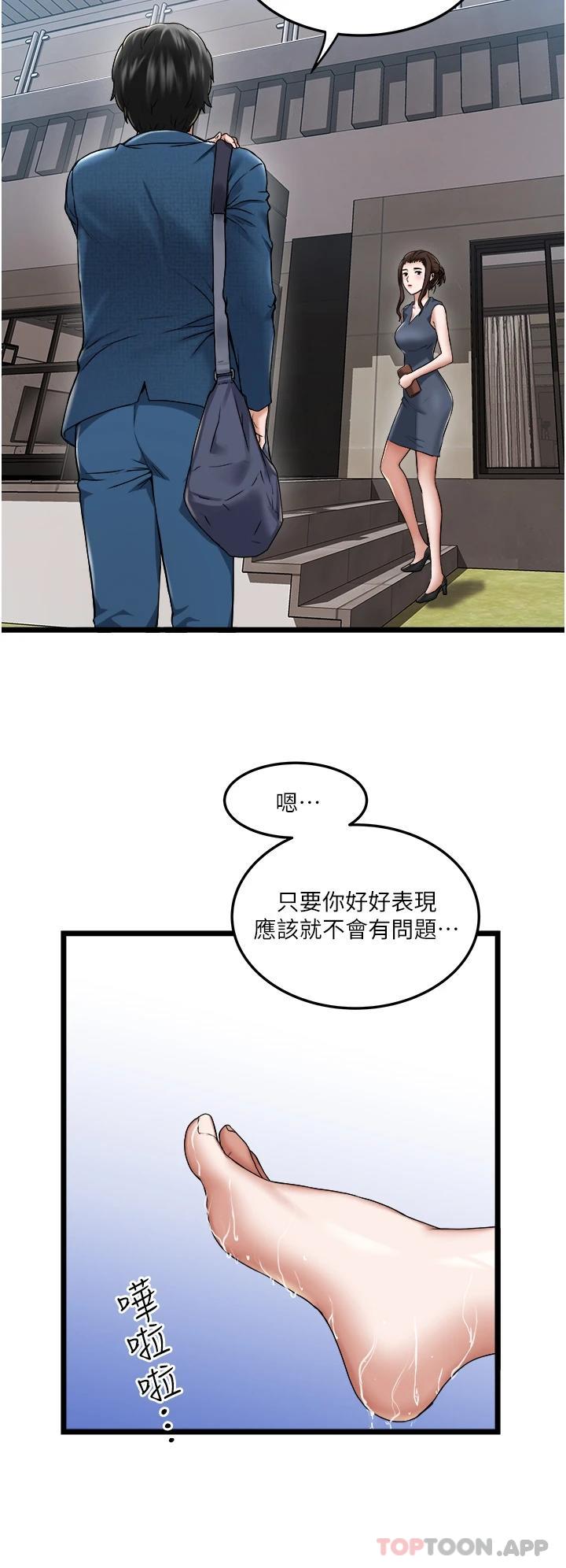 [韩国漫画] 私人司机 剧情,熟女人妻,巨乳大奶,不伦#[42P]-24