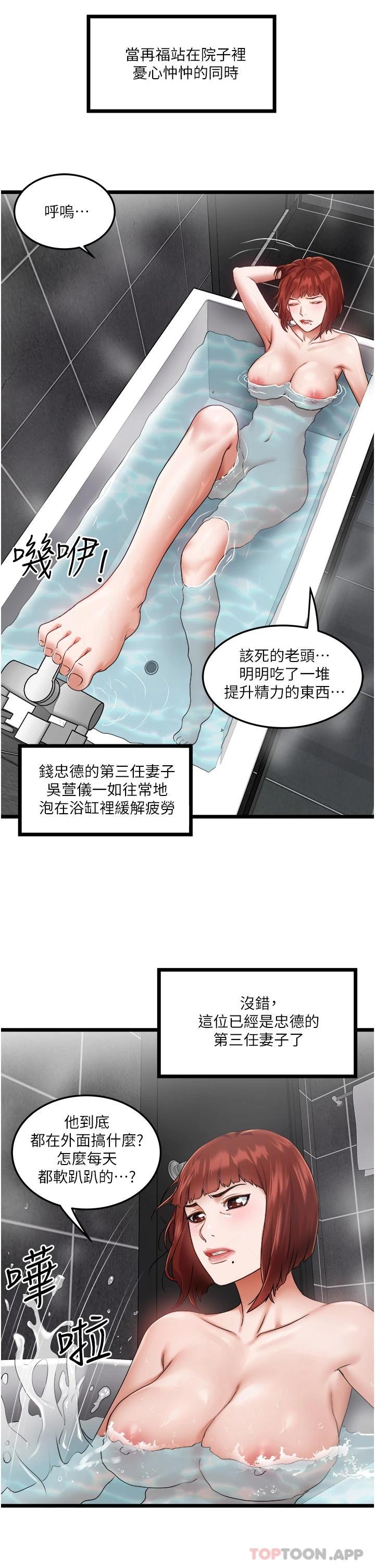 [韩国漫画] 私人司机 剧情,熟女人妻,巨乳大奶,不伦#[42P]-25
