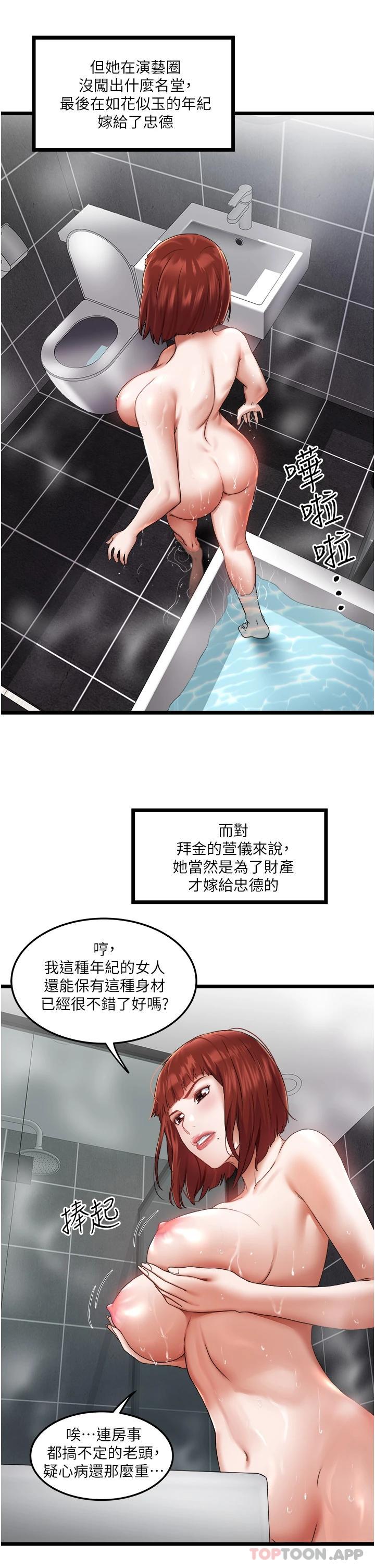 [韩国漫画] 私人司机 剧情,熟女人妻,巨乳大奶,不伦#[42P]-27