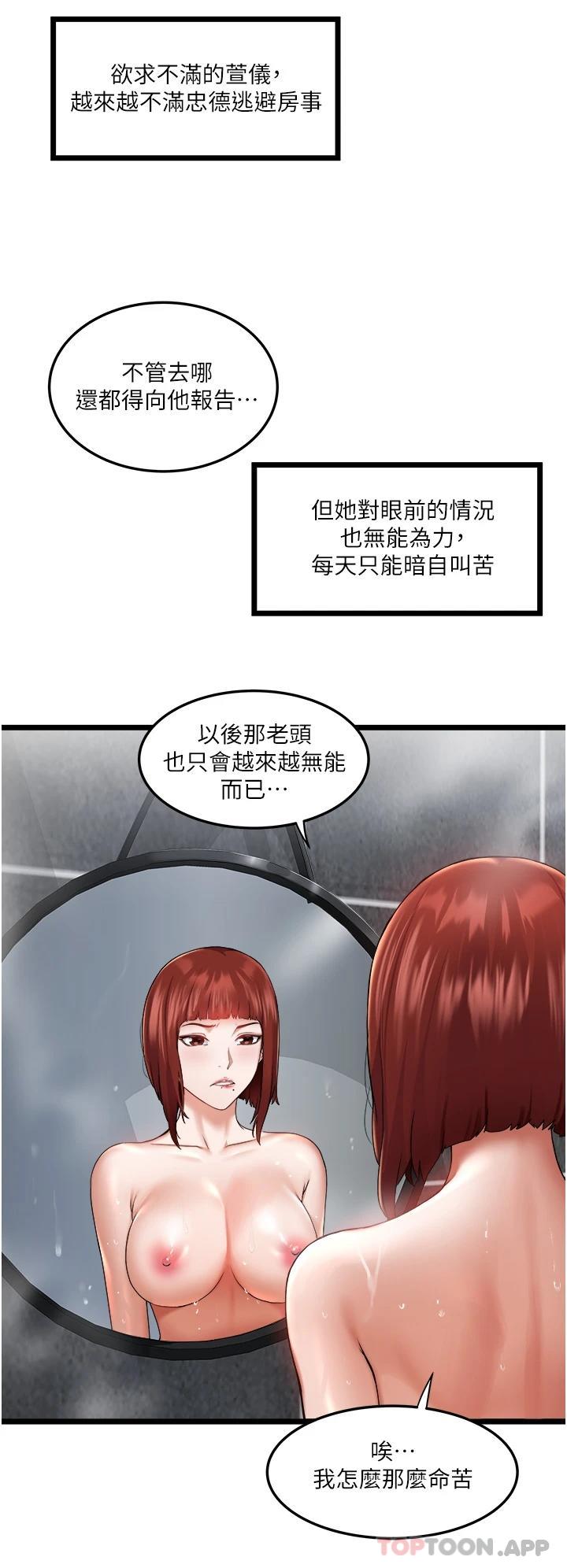 [韩国漫画] 私人司机 剧情,熟女人妻,巨乳大奶,不伦#[42P]-28