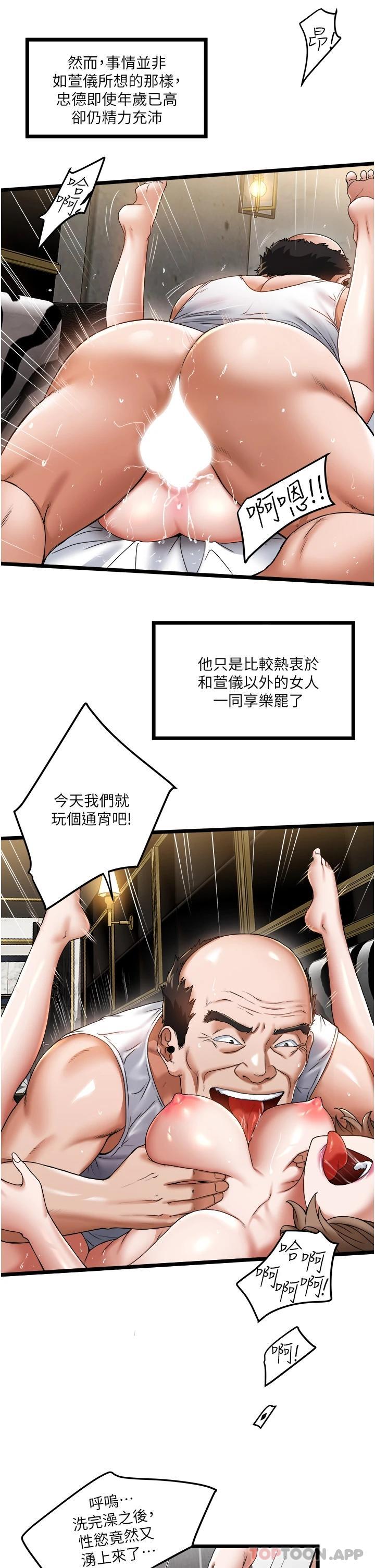 [韩国漫画] 私人司机 剧情,熟女人妻,巨乳大奶,不伦#[42P]-29