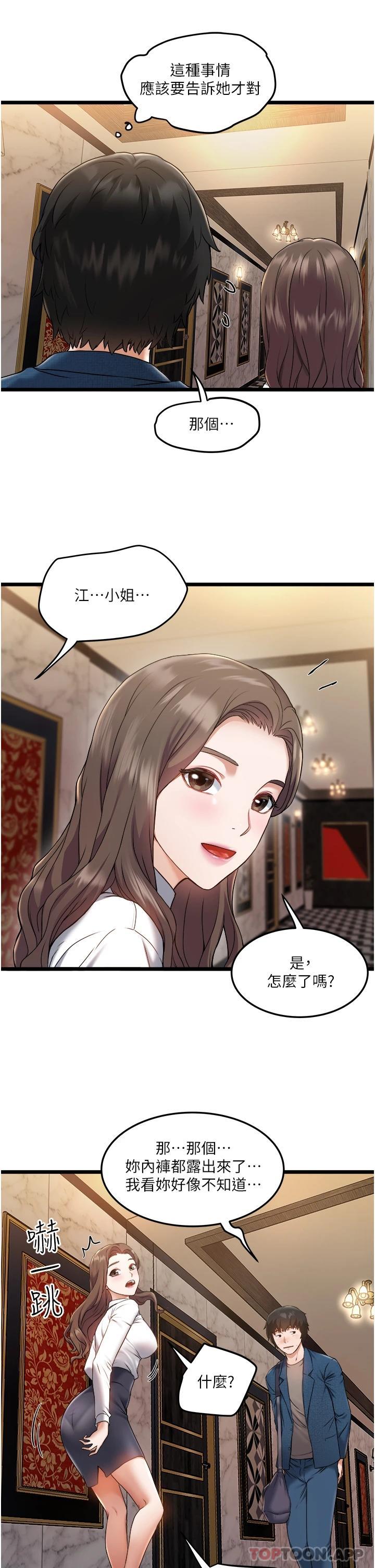 [韩国漫画] 私人司机 剧情,熟女人妻,巨乳大奶,不伦#[42P]-3