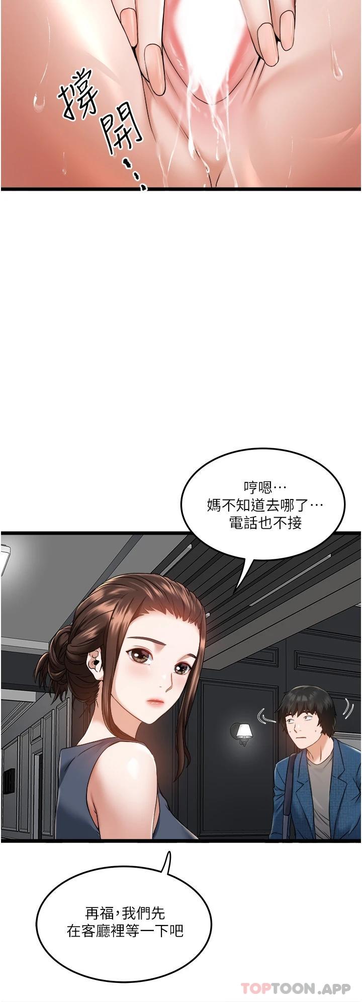 [韩国漫画] 私人司机 剧情,熟女人妻,巨乳大奶,不伦#[42P]-32