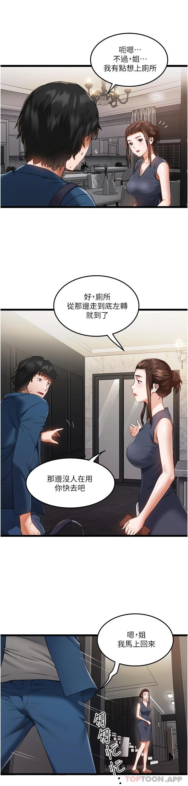 [韩国漫画] 私人司机 剧情,熟女人妻,巨乳大奶,不伦#[42P]-33
