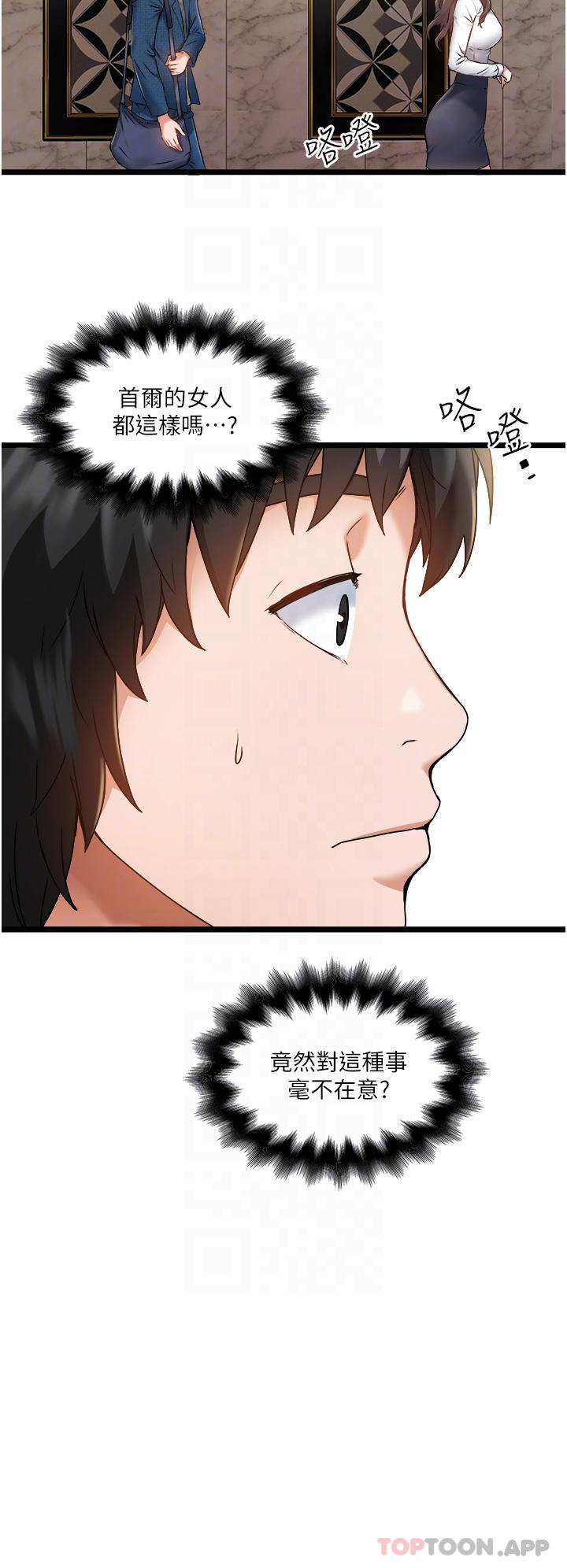 [韩国漫画] 私人司机 剧情,熟女人妻,巨乳大奶,不伦#[42P]-6