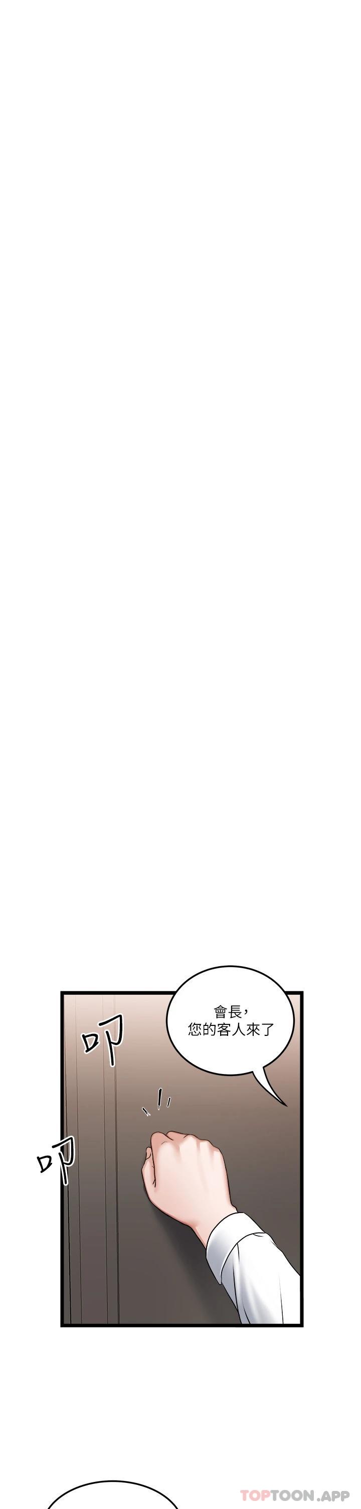 [韩国漫画] 私人司机 剧情,熟女人妻,巨乳大奶,不伦#[42P]-7