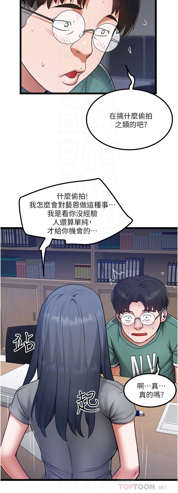 [韩国漫画] 私人司机 剧情,熟女人妻,巨乳大奶,不伦#[32P]-10
