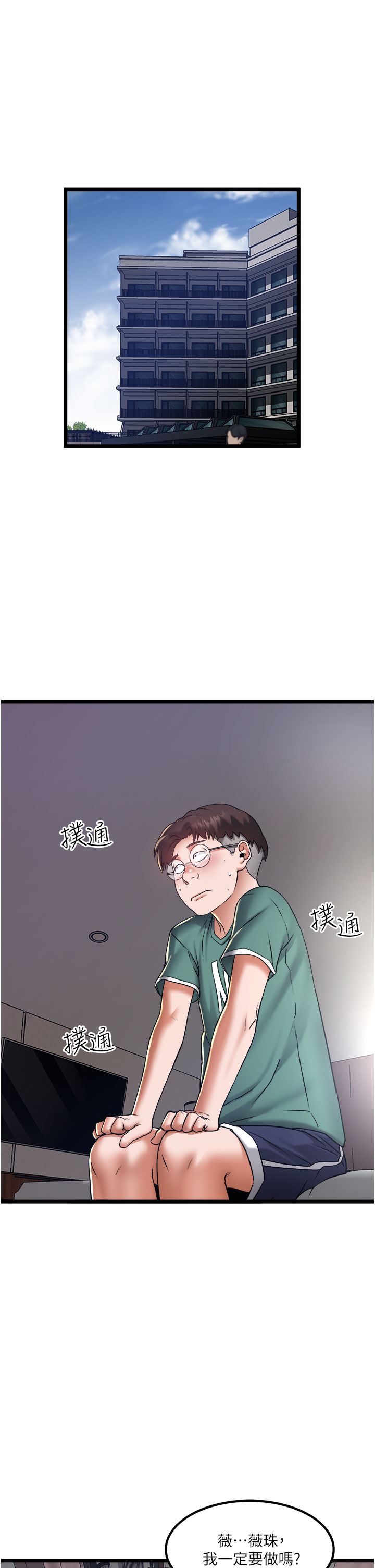 [韩国漫画] 私人司机 剧情,熟女人妻,巨乳大奶,不伦#[32P]-13