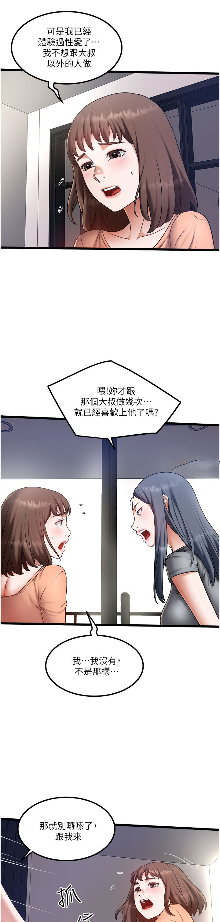 [韩国漫画] 私人司机 剧情,熟女人妻,巨乳大奶,不伦#[32P]-15