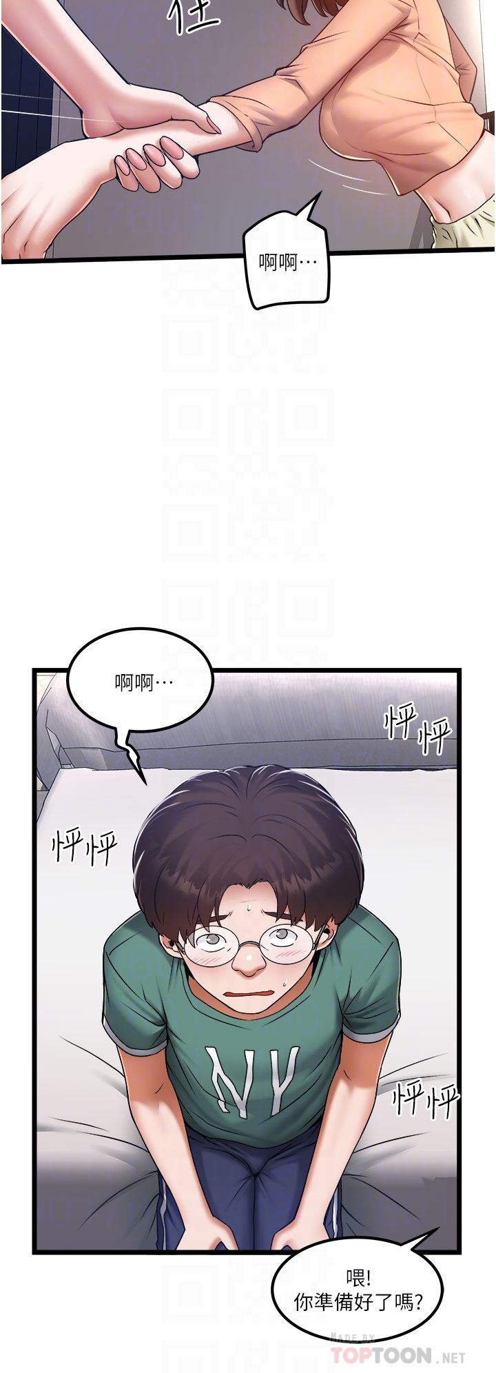 [韩国漫画] 私人司机 剧情,熟女人妻,巨乳大奶,不伦#[32P]-16