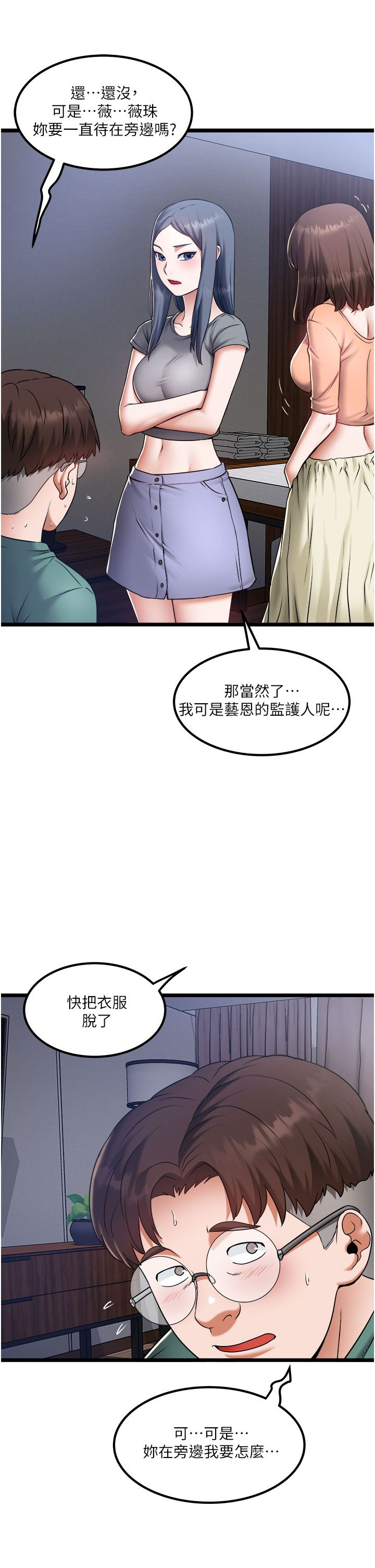 [韩国漫画] 私人司机 剧情,熟女人妻,巨乳大奶,不伦#[32P]-17