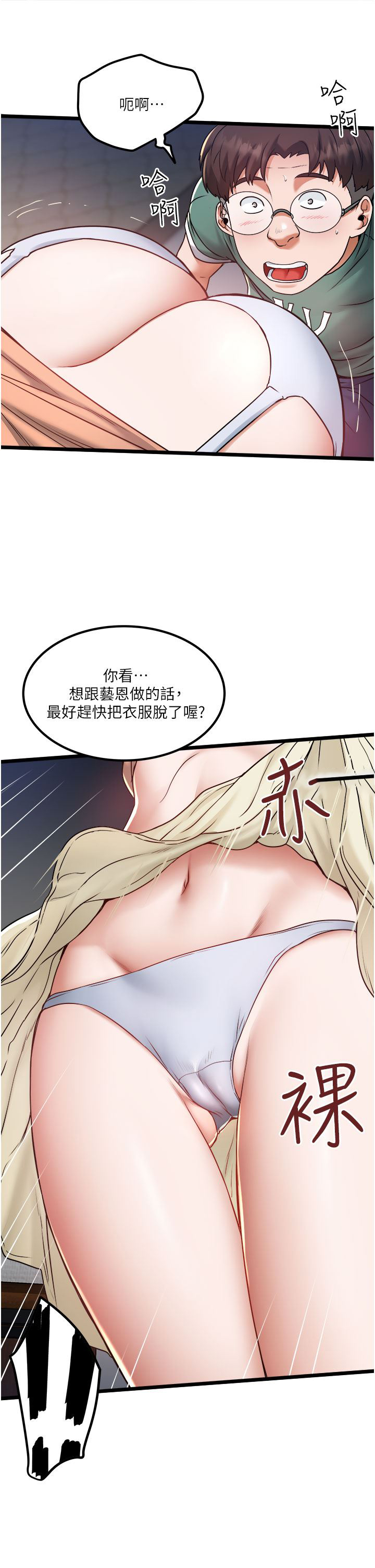 [韩国漫画] 私人司机 剧情,熟女人妻,巨乳大奶,不伦#[32P]-19