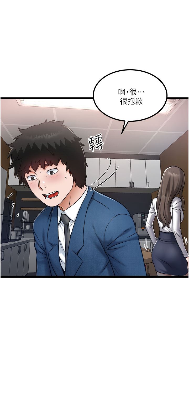 [韩国漫画] 私人司机 剧情,熟女人妻,巨乳大奶,不伦#[32P]-2