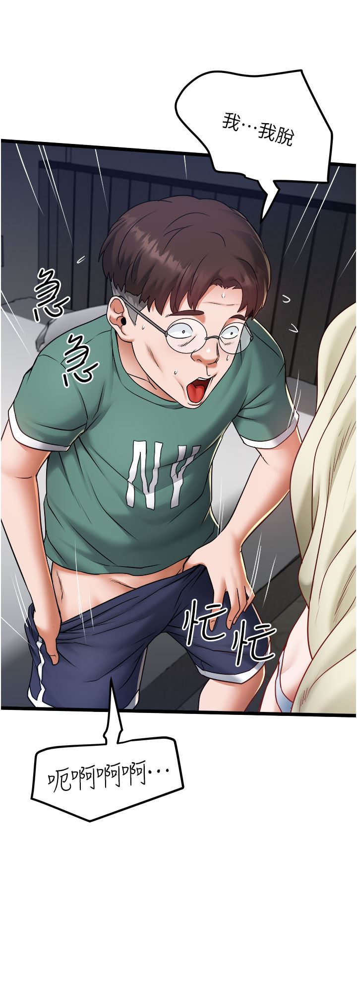 [韩国漫画] 私人司机 剧情,熟女人妻,巨乳大奶,不伦#[32P]-20