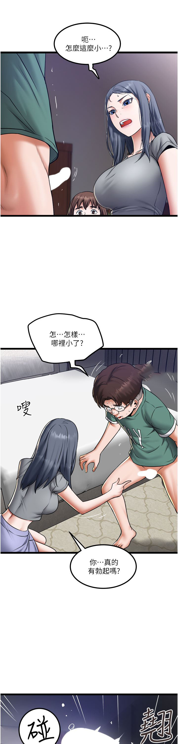 [韩国漫画] 私人司机 剧情,熟女人妻,巨乳大奶,不伦#[32P]-23