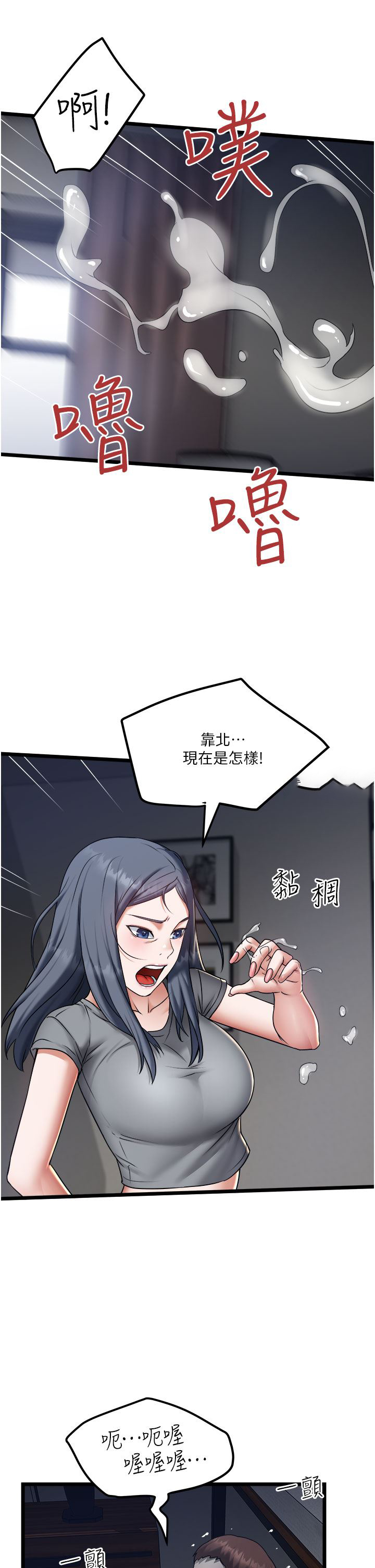[韩国漫画] 私人司机 剧情,熟女人妻,巨乳大奶,不伦#[32P]-25
