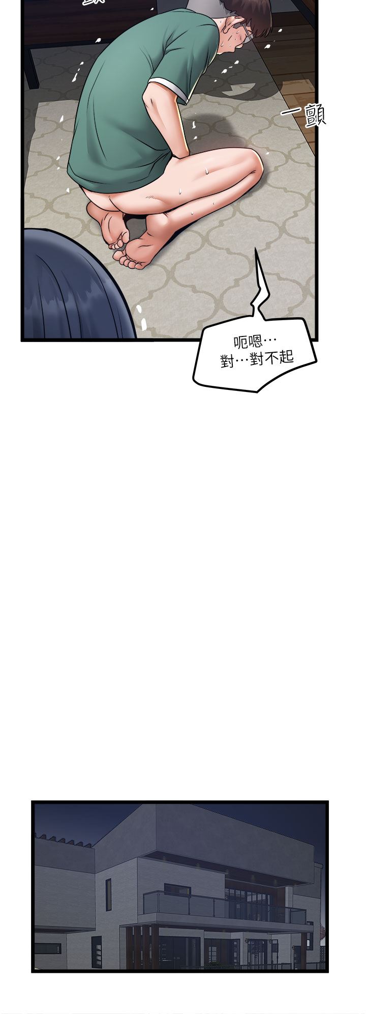 [韩国漫画] 私人司机 剧情,熟女人妻,巨乳大奶,不伦#[32P]-26