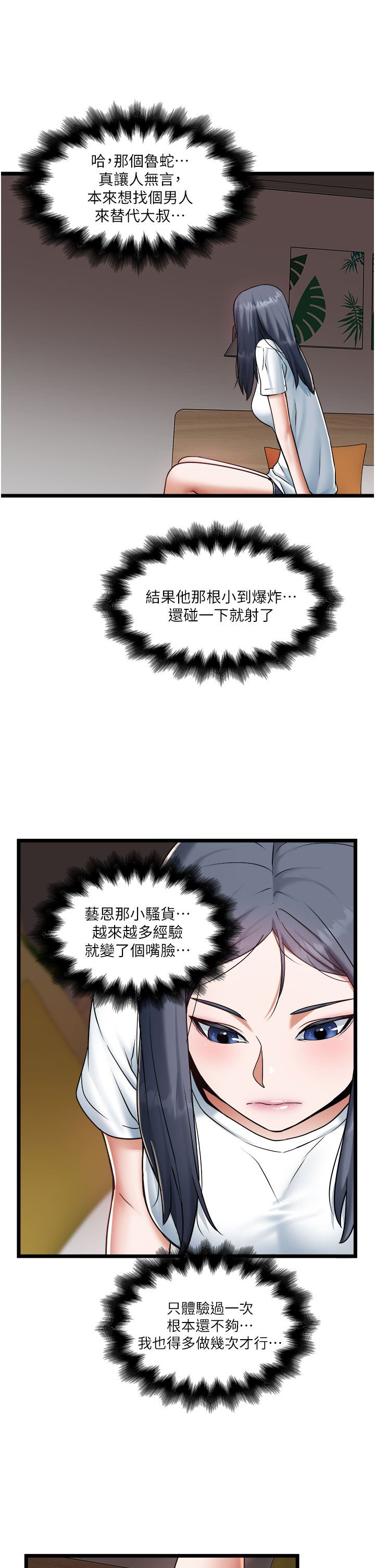 [韩国漫画] 私人司机 剧情,熟女人妻,巨乳大奶,不伦#[32P]-27