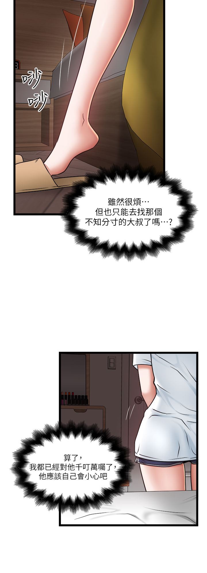 [韩国漫画] 私人司机 剧情,熟女人妻,巨乳大奶,不伦#[32P]-28