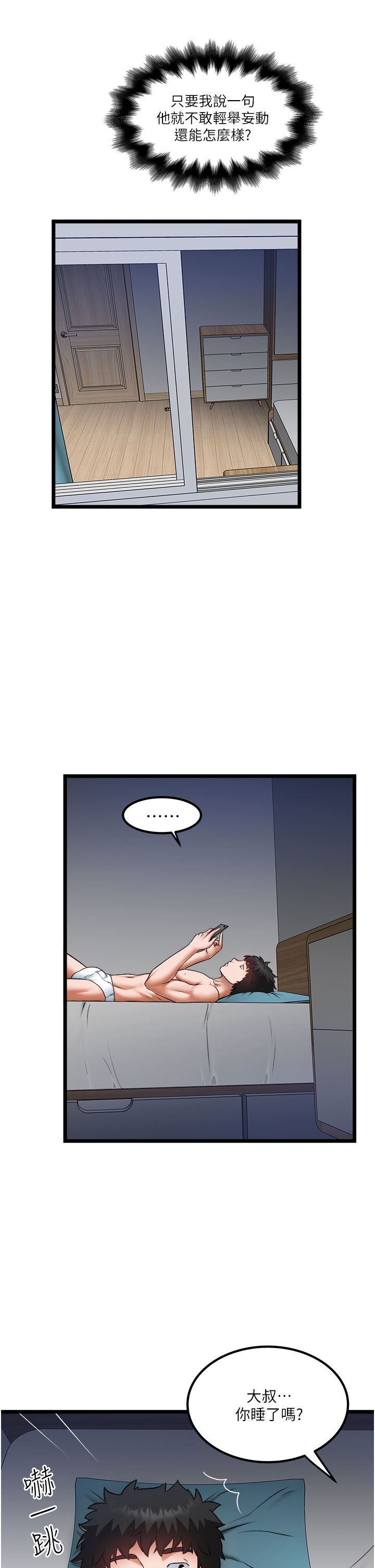 [韩国漫画] 私人司机 剧情,熟女人妻,巨乳大奶,不伦#[32P]-29