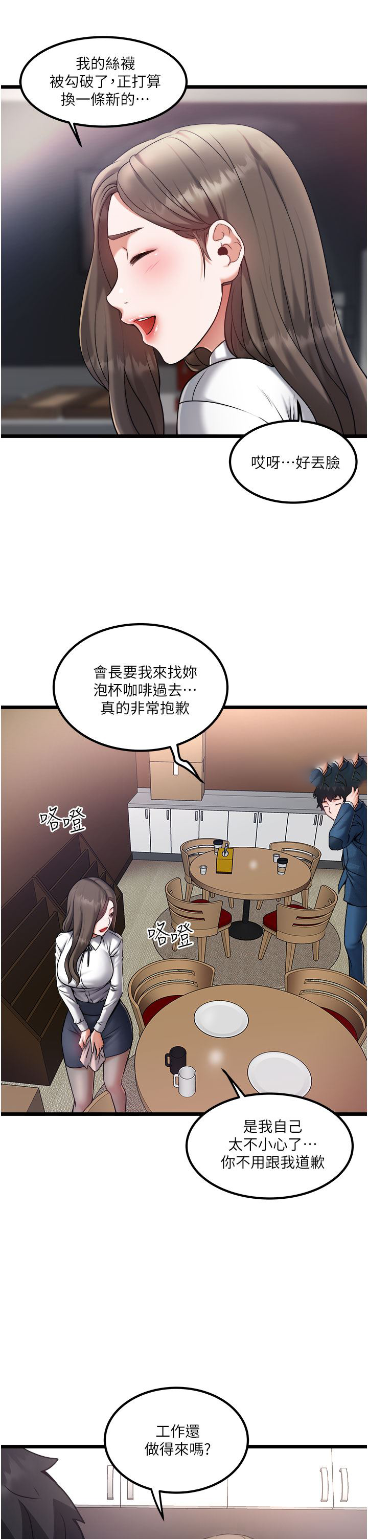 [韩国漫画] 私人司机 剧情,熟女人妻,巨乳大奶,不伦#[32P]-3