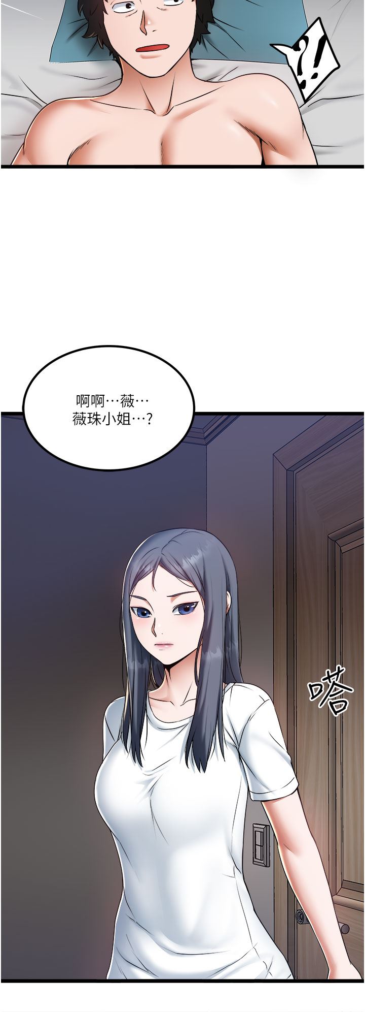 [韩国漫画] 私人司机 剧情,熟女人妻,巨乳大奶,不伦#[32P]-30