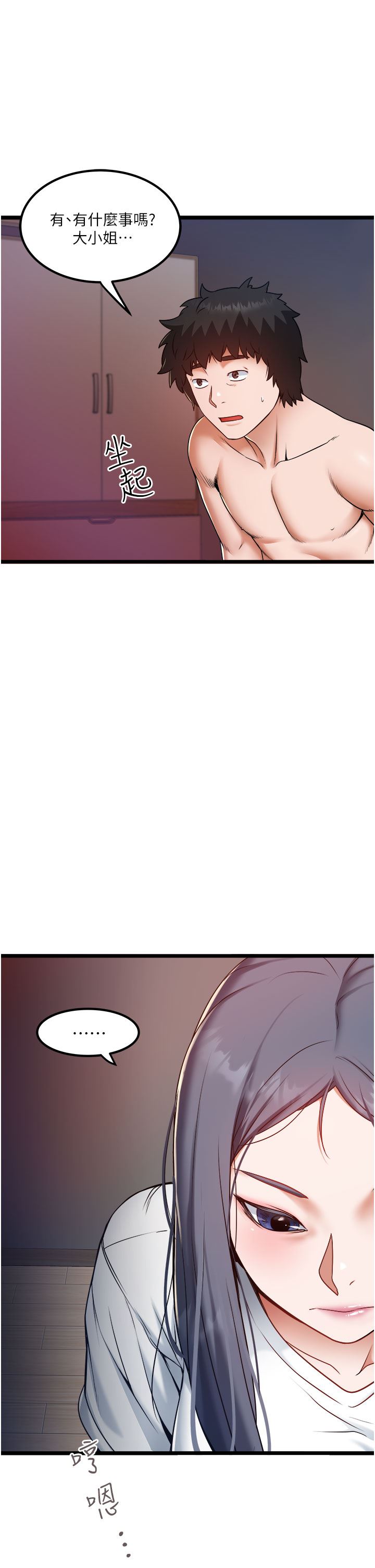 [韩国漫画] 私人司机 剧情,熟女人妻,巨乳大奶,不伦#[32P]-31