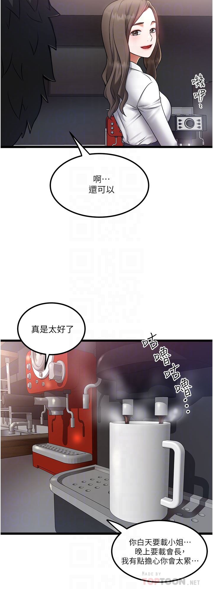 [韩国漫画] 私人司机 剧情,熟女人妻,巨乳大奶,不伦#[32P]-4