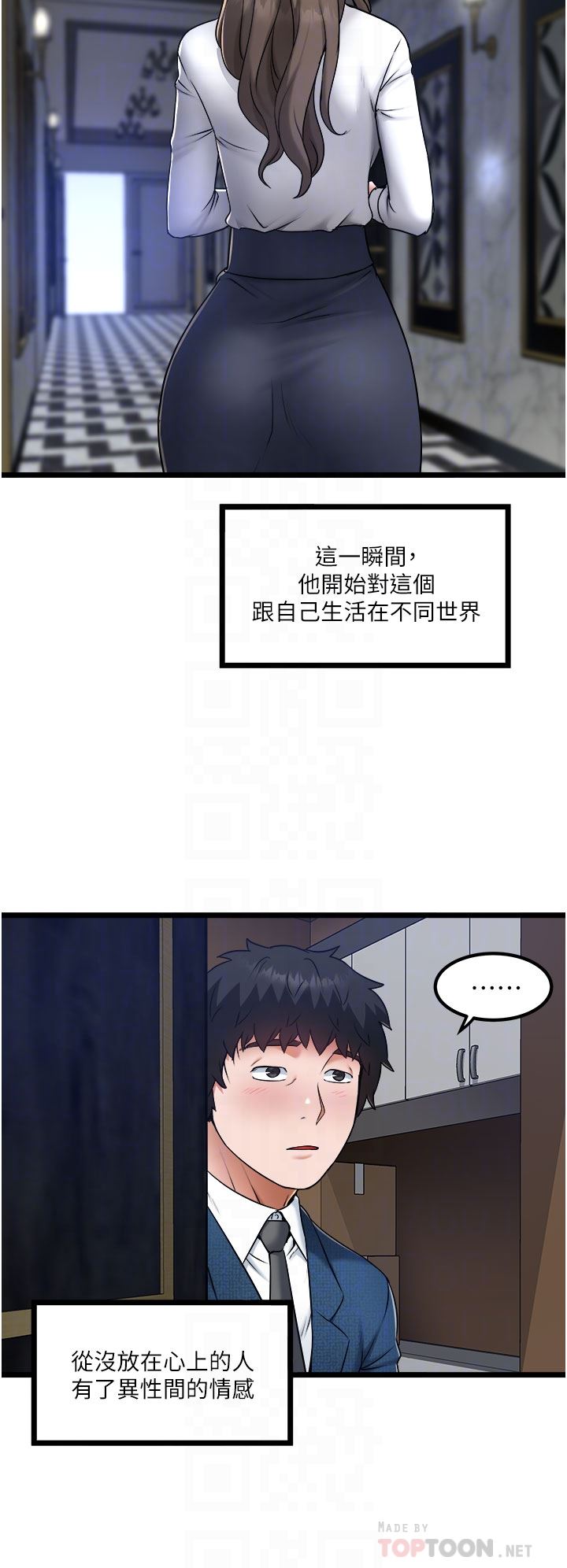 [韩国漫画] 私人司机 剧情,熟女人妻,巨乳大奶,不伦#[32P]-6