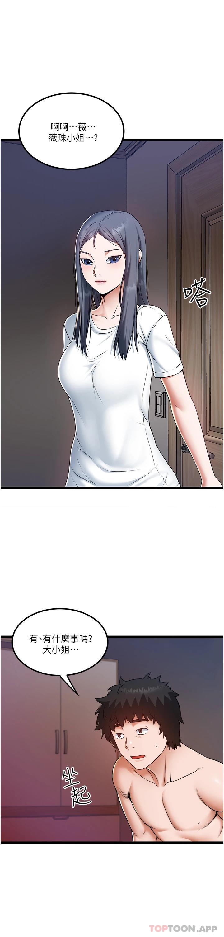 [韩国漫画] 私人司机 剧情,熟女人妻,巨乳大奶,不伦#[35P]-1