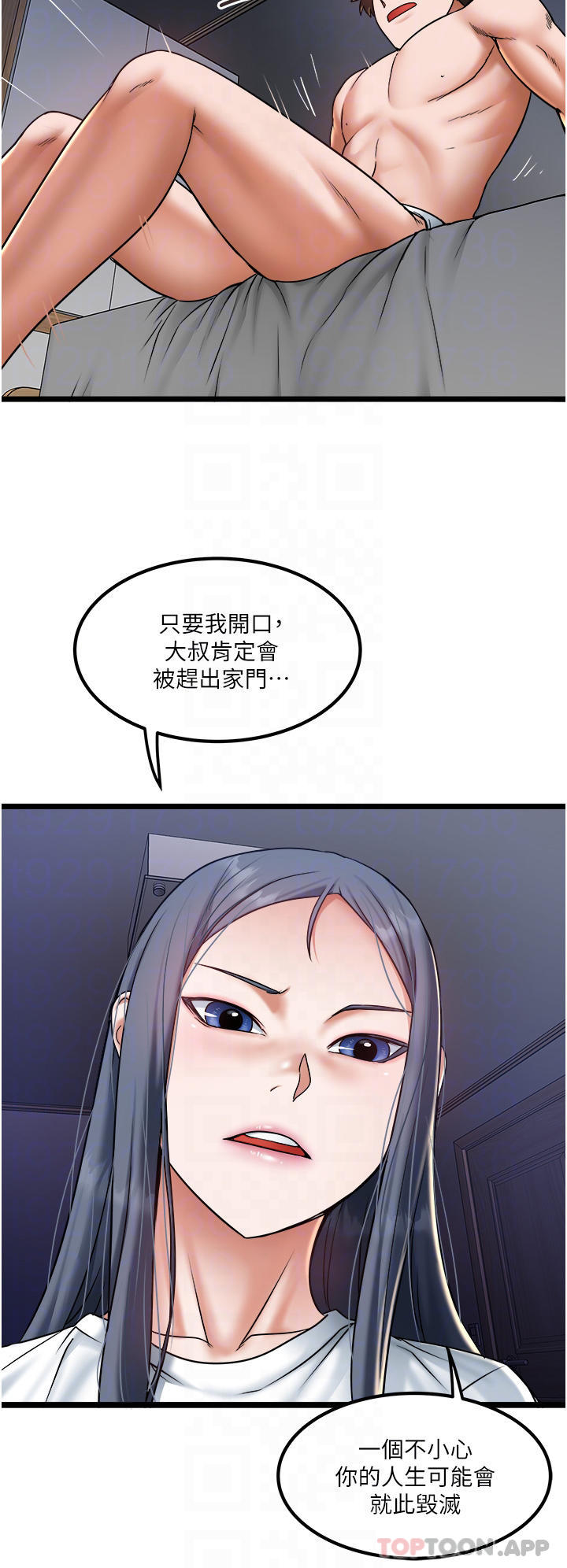 [韩国漫画] 私人司机 剧情,熟女人妻,巨乳大奶,不伦#[35P]-10