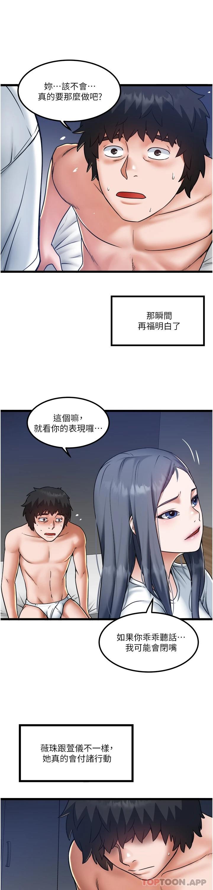 [韩国漫画] 私人司机 剧情,熟女人妻,巨乳大奶,不伦#[35P]-11
