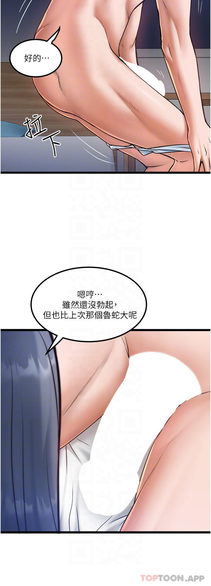[韩国漫画] 私人司机 剧情,熟女人妻,巨乳大奶,不伦#[35P]-13
