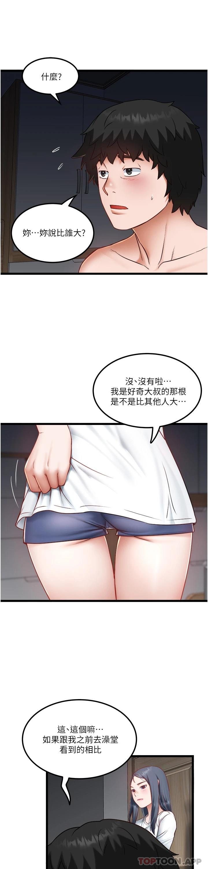 [韩国漫画] 私人司机 剧情,熟女人妻,巨乳大奶,不伦#[35P]-14
