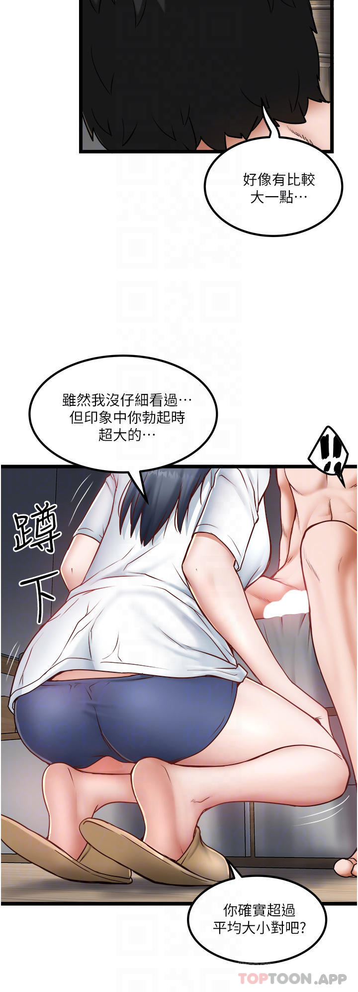 [韩国漫画] 私人司机 剧情,熟女人妻,巨乳大奶,不伦#[35P]-15