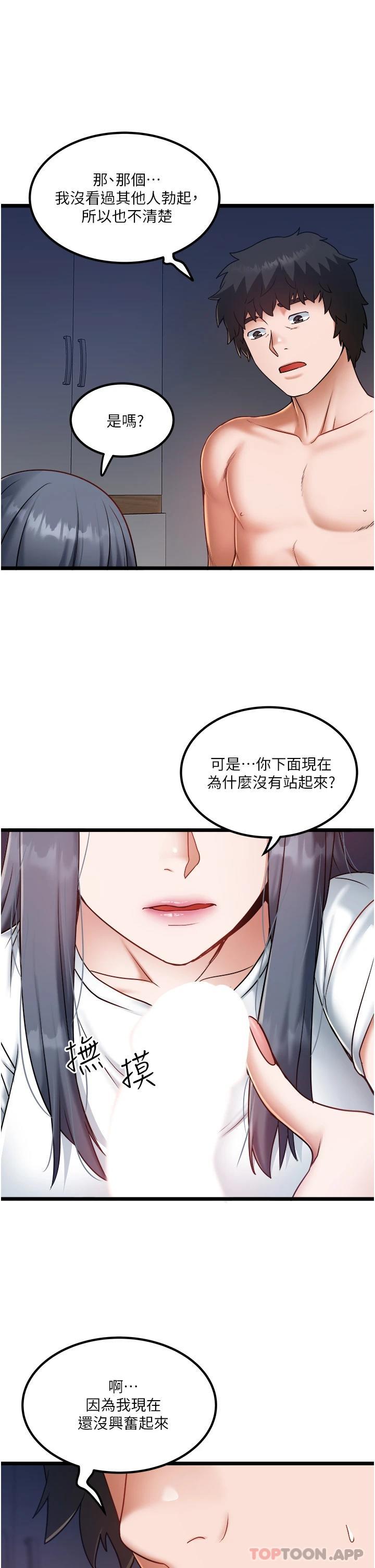[韩国漫画] 私人司机 剧情,熟女人妻,巨乳大奶,不伦#[35P]-16