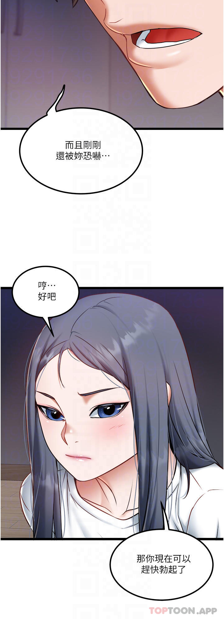 [韩国漫画] 私人司机 剧情,熟女人妻,巨乳大奶,不伦#[35P]-17