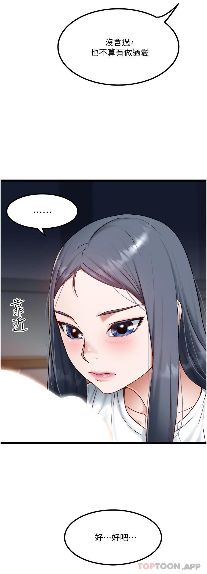 [韩国漫画] 私人司机 剧情,熟女人妻,巨乳大奶,不伦#[35P]-19