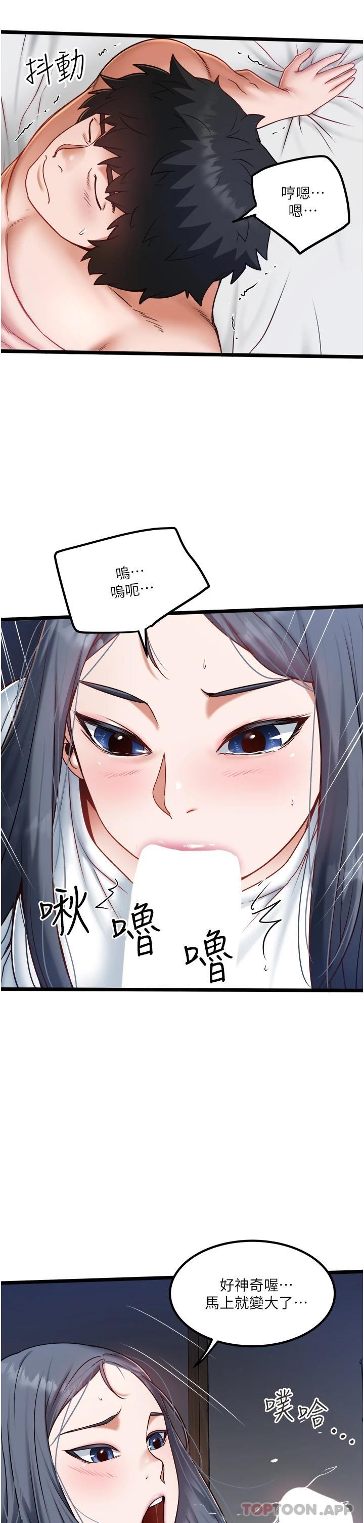 [韩国漫画] 私人司机 剧情,熟女人妻,巨乳大奶,不伦#[35P]-22