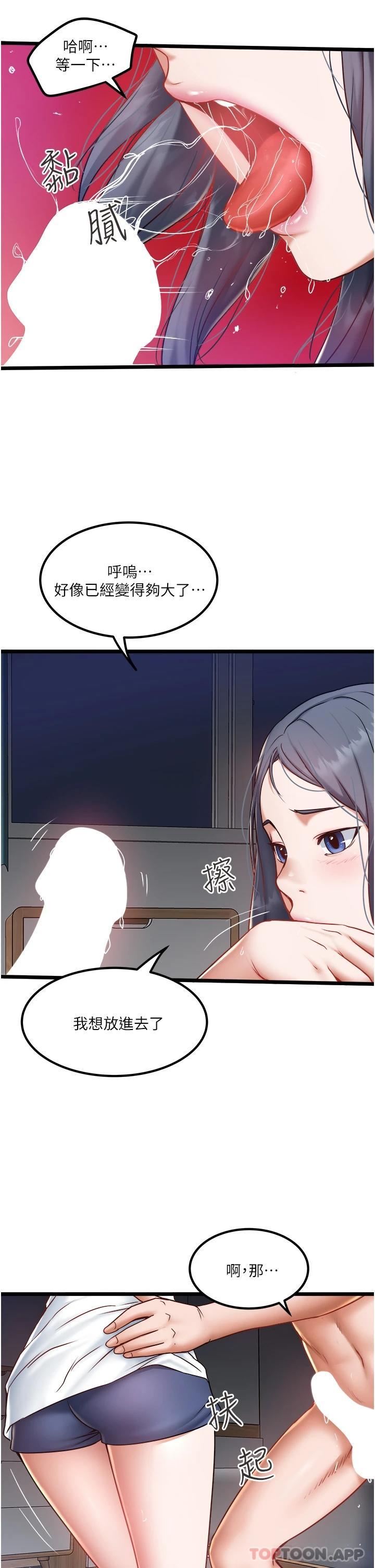 [韩国漫画] 私人司机 剧情,熟女人妻,巨乳大奶,不伦#[35P]-26