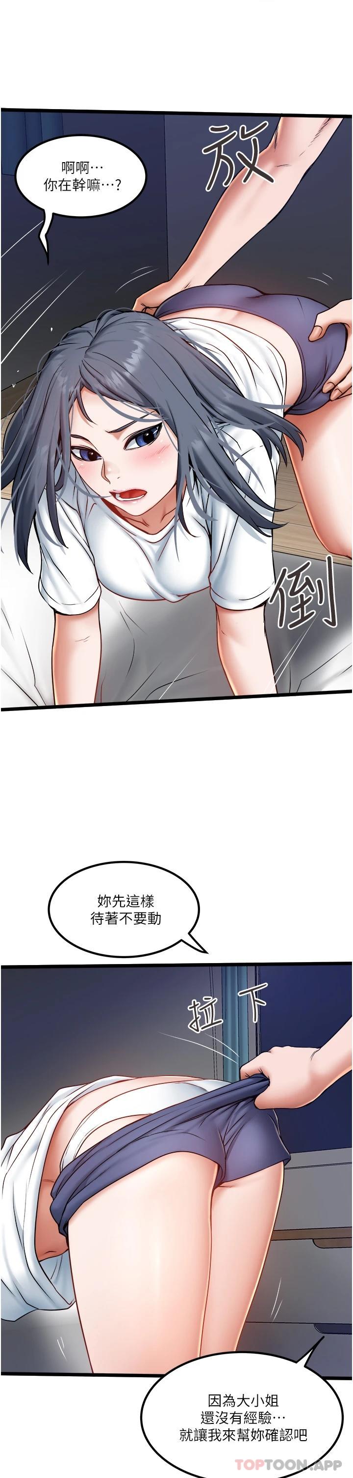 [韩国漫画] 私人司机 剧情,熟女人妻,巨乳大奶,不伦#[35P]-28