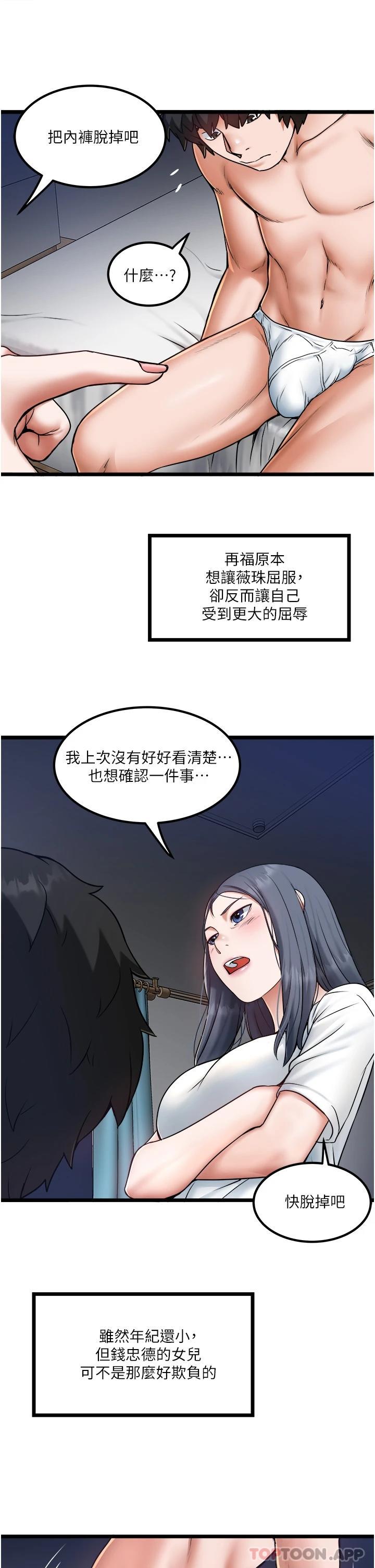[韩国漫画] 私人司机 剧情,熟女人妻,巨乳大奶,不伦#[35P]-5