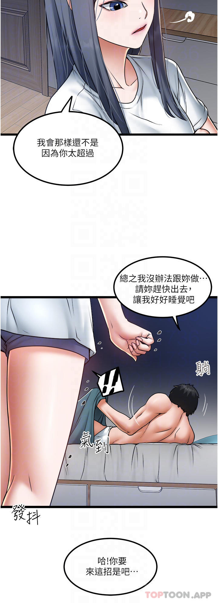 [韩国漫画] 私人司机 剧情,熟女人妻,巨乳大奶,不伦#[35P]-6