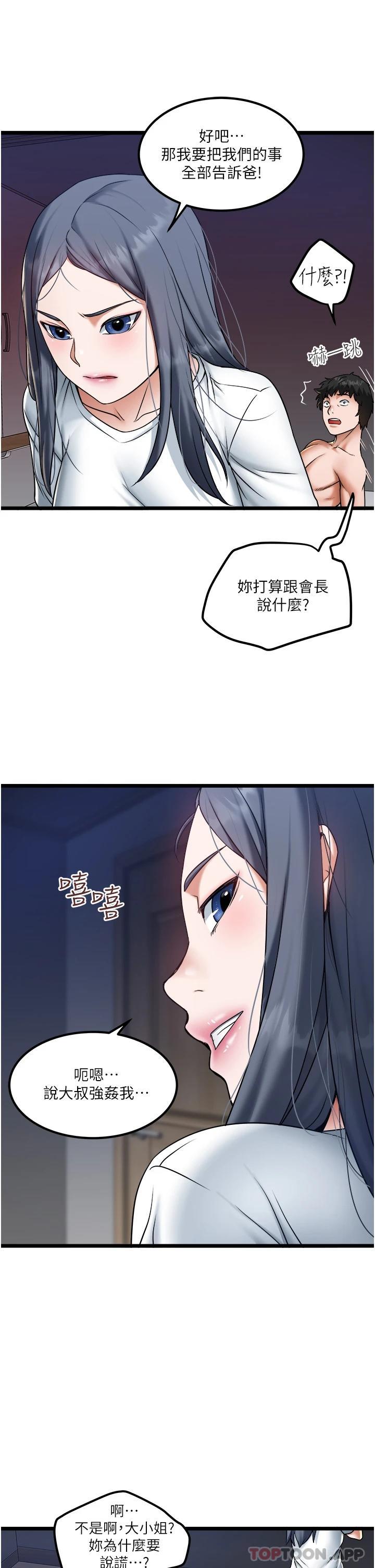 [韩国漫画] 私人司机 剧情,熟女人妻,巨乳大奶,不伦#[35P]-7